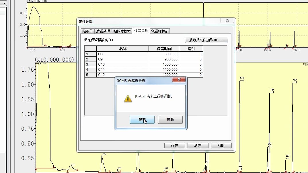 出现尚未识别峰弹窗——如何处理正构烷烃数据才能被导入到保留指数中?哔哩哔哩bilibili