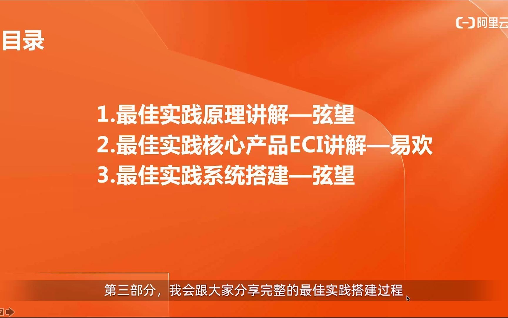 【上云最佳实践】基于ECI的ACK集群高弹性架构哔哩哔哩bilibili