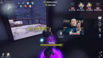 Télécharger la video: 第五人格水皮厂1：先知自己挑的衅，哭着也要扛下去！