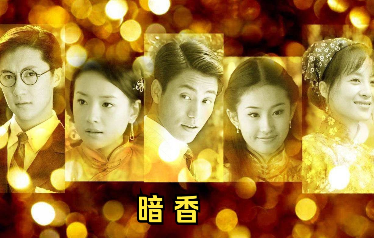 暗香 金粉世家片头曲 by psr-sx900