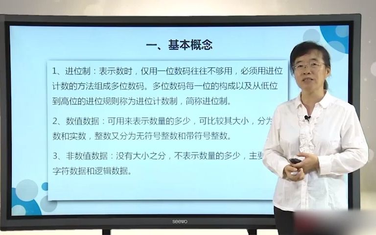 [图]自考计算机专业需要的科目 《计算机组成原理》学习视频课（02318）