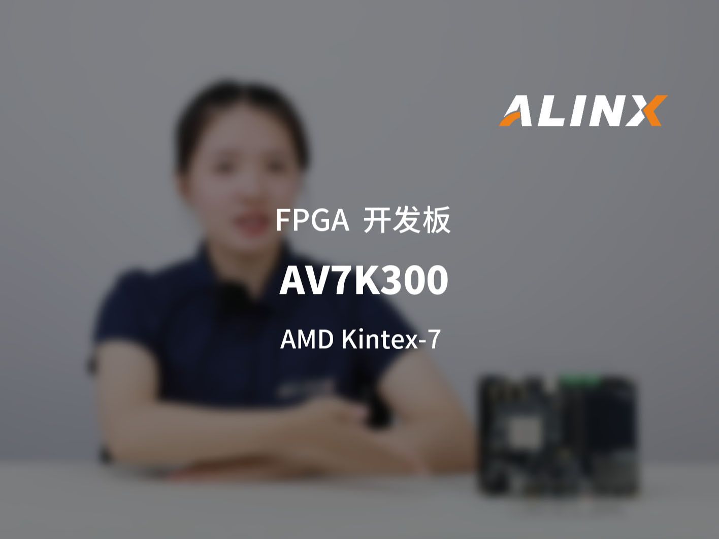 【新品发布】AV7K300
