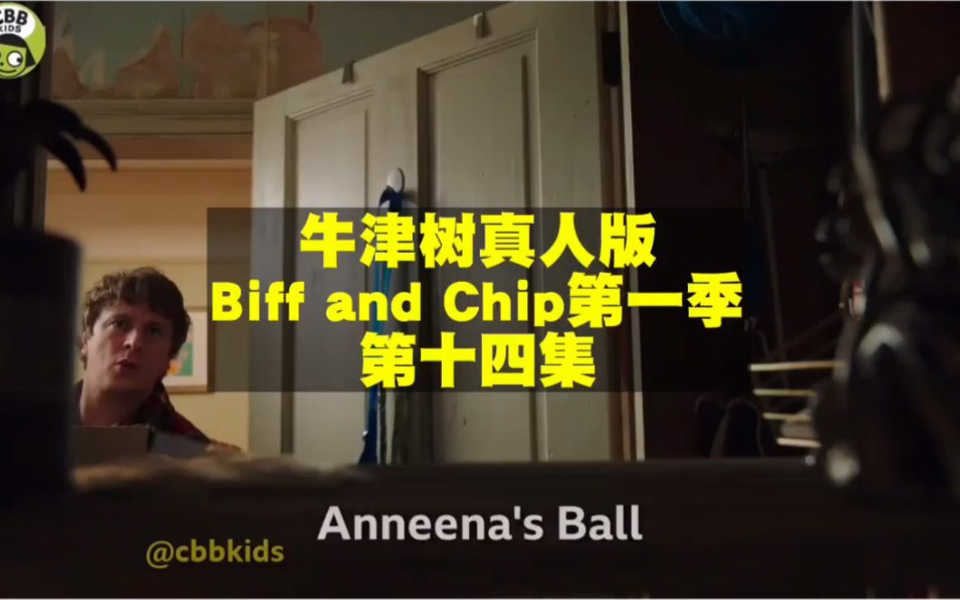 [图]牛津树真人版Biff and Chip全集之第十四集