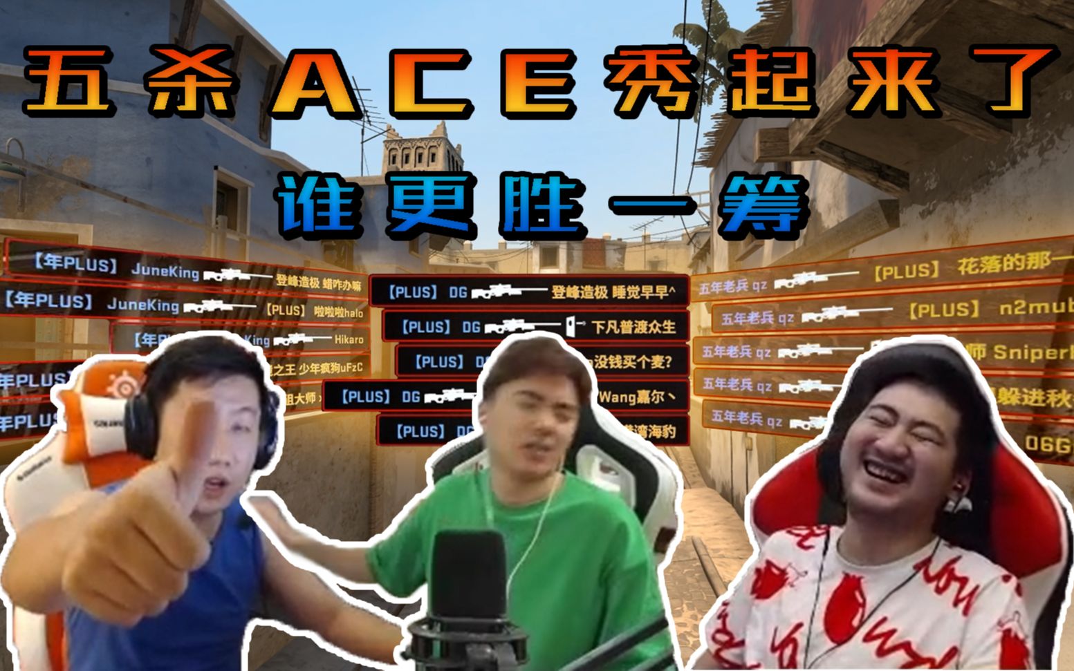 【弹无虚发CSGO】#3:狙神茄子五杀惊现一秒拉枪,蛐蛐精准打击五杀常规!余姚狙神随便玩玩~哔哩哔哩bilibili