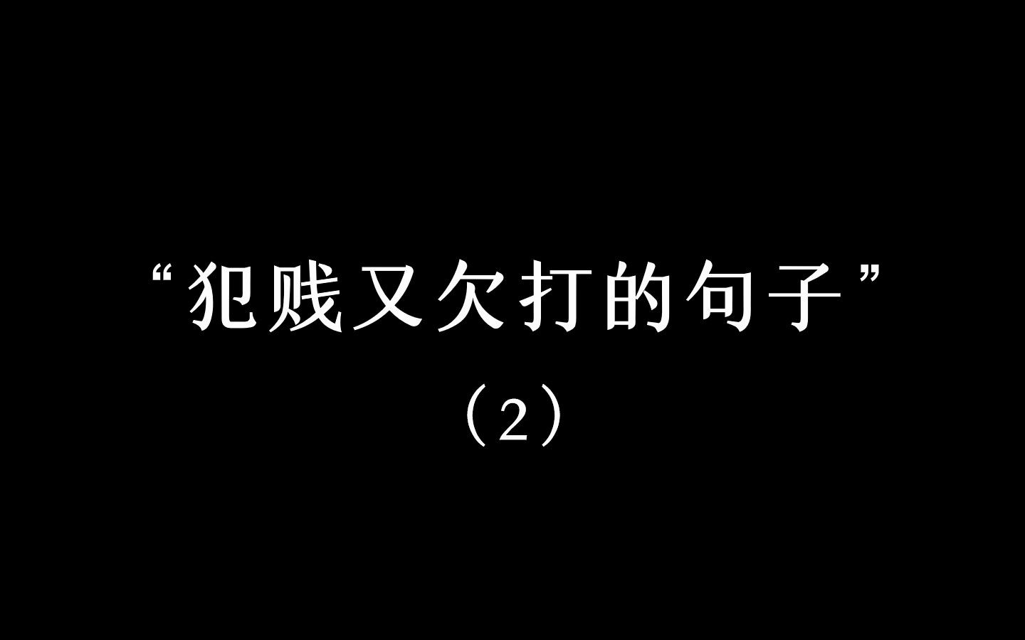 [图]“喜欢一个人是藏不住的，喜欢两个人才需要藏”