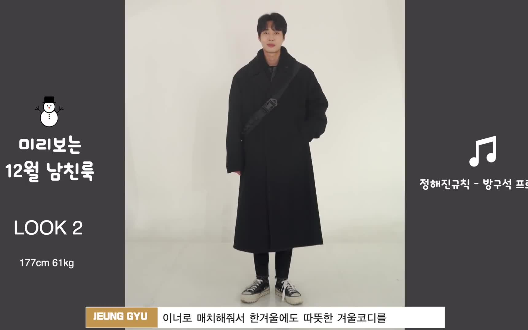 177cm61kg冬季ins韩国欧巴10种穿搭指南你学会了吗