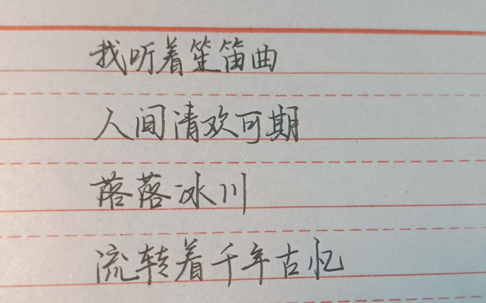 歌词故里逢春2bgm是阿yueyue版故里逢春