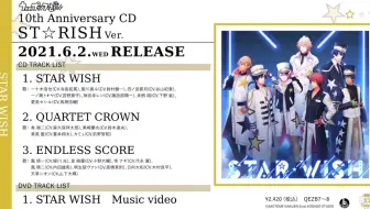うたの プリンスさまっ Quartet Crown 10thanniversary Cd Quartet Night Ver 哔哩哔哩 Bilibili