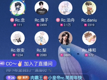 【新声社】Rc.泊舟《你好不好》2024.09.08 01哔哩哔哩bilibili