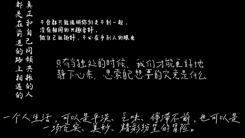 [图]大学生心理剧作业/solitude