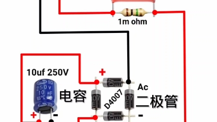 制作LED驱动电路,简单的哔哩哔哩bilibili