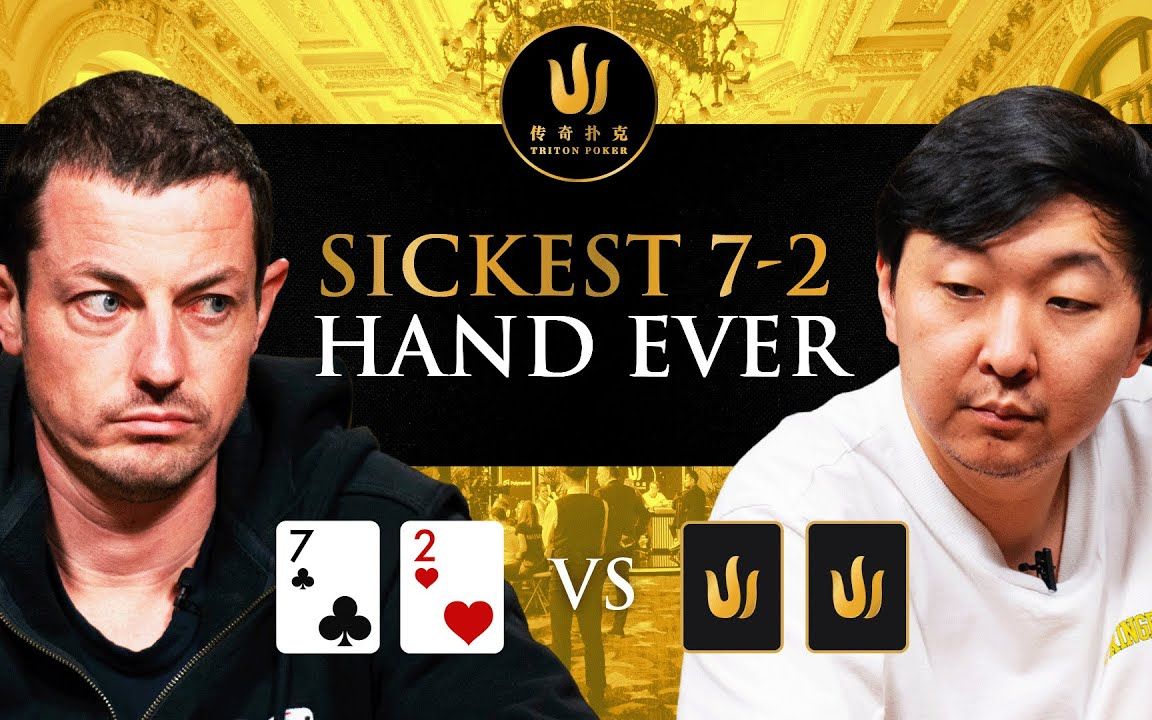 【德州扑克】翻前3bet,毒王不利位置操作铁头娃曹睿