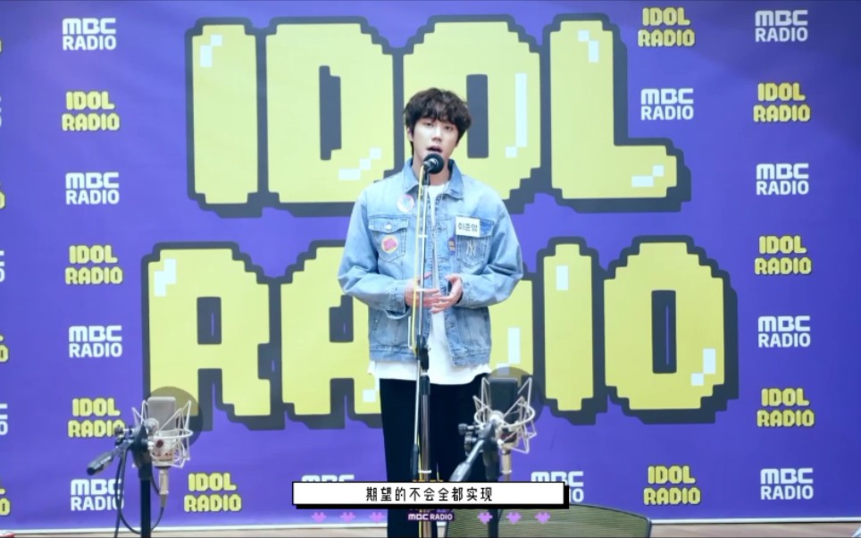 [图]【李濬荣】《新世界》自制中字-音乐剧SWAGAGE：呐喊吧，朝鲜！ 200228 MBC Idol Radio