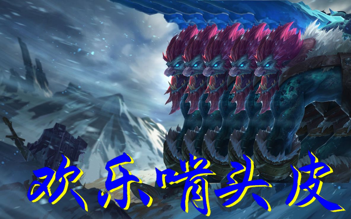 【菜鸡互啄】s10-119:头皮都给你欢乐的啃了_哔哩哔哩 (゜-゜)つロ