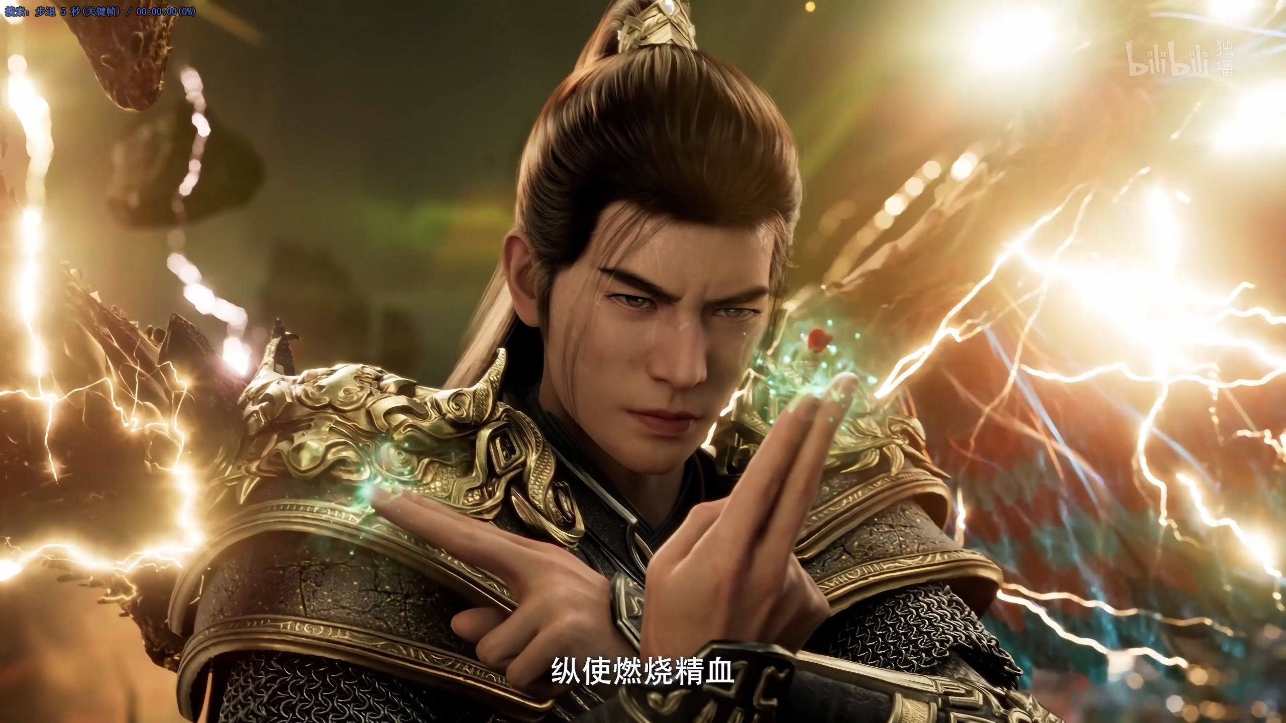 韩立燃烧精血施展血影遁bgm（ai提取去人声杂音）