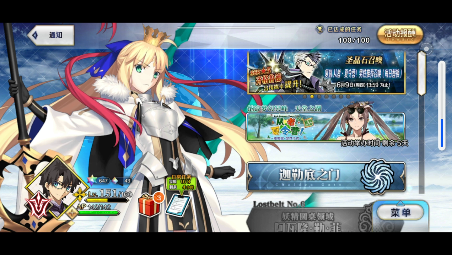 摸一把fgo,在不开新章我要死了_手机游戏热门视频