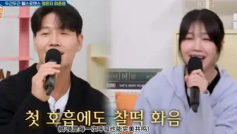 【中字】“钟国，闭嘴唱歌吧”郑恩地和金钟国的〈Couple〉二重奏【家中的问题儿童】~
