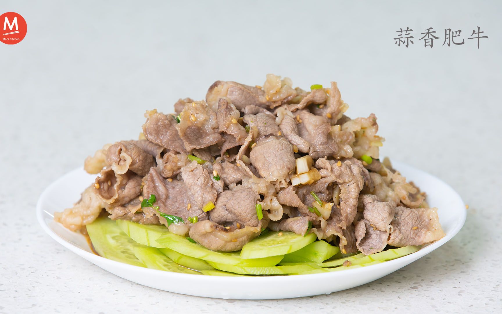 蒜香肥牛,鲜嫩清爽夏季开胃下饭必选菜之一,一盘都不够吃