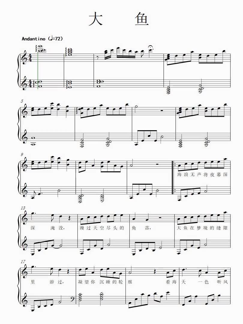 大鱼 版本35 有歌词弹唱钢琴谱简谱五线谱