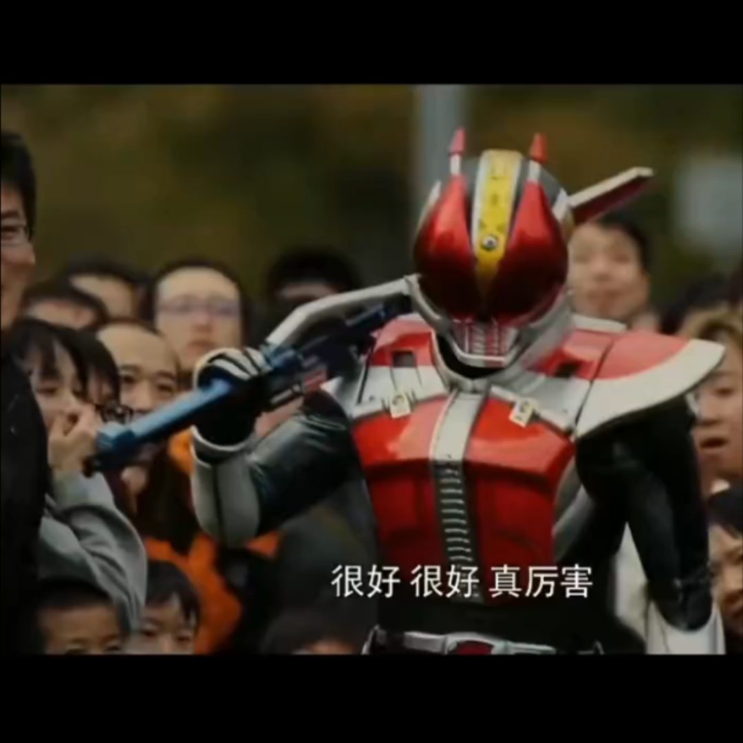 东映亲儿子假面骑士电王
