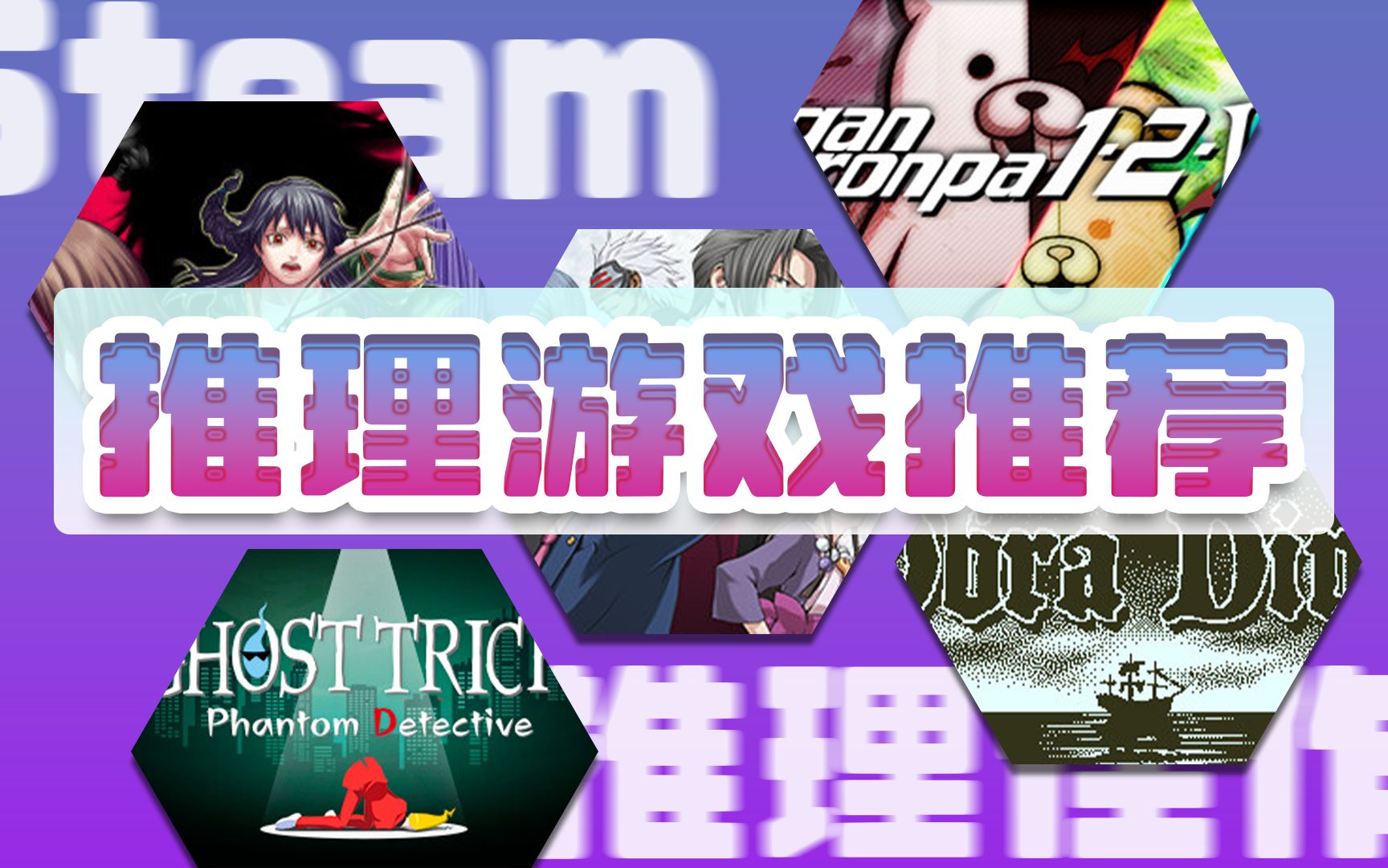 烧脑警告⚠5款好评如潮的推理类游戏推荐【PC/Steam游戏推荐】游戏推荐