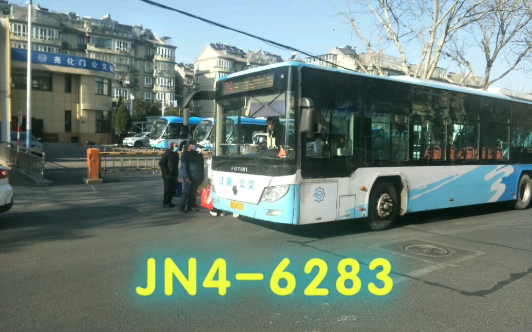 【乘上最后的福田,去往尧化门】南京公交ⷦœ€后的福田JN16283哔哩哔哩bilibili