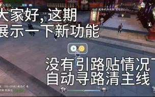 Download Video: [逆水寒手游][脚本][1级开始自动主线]