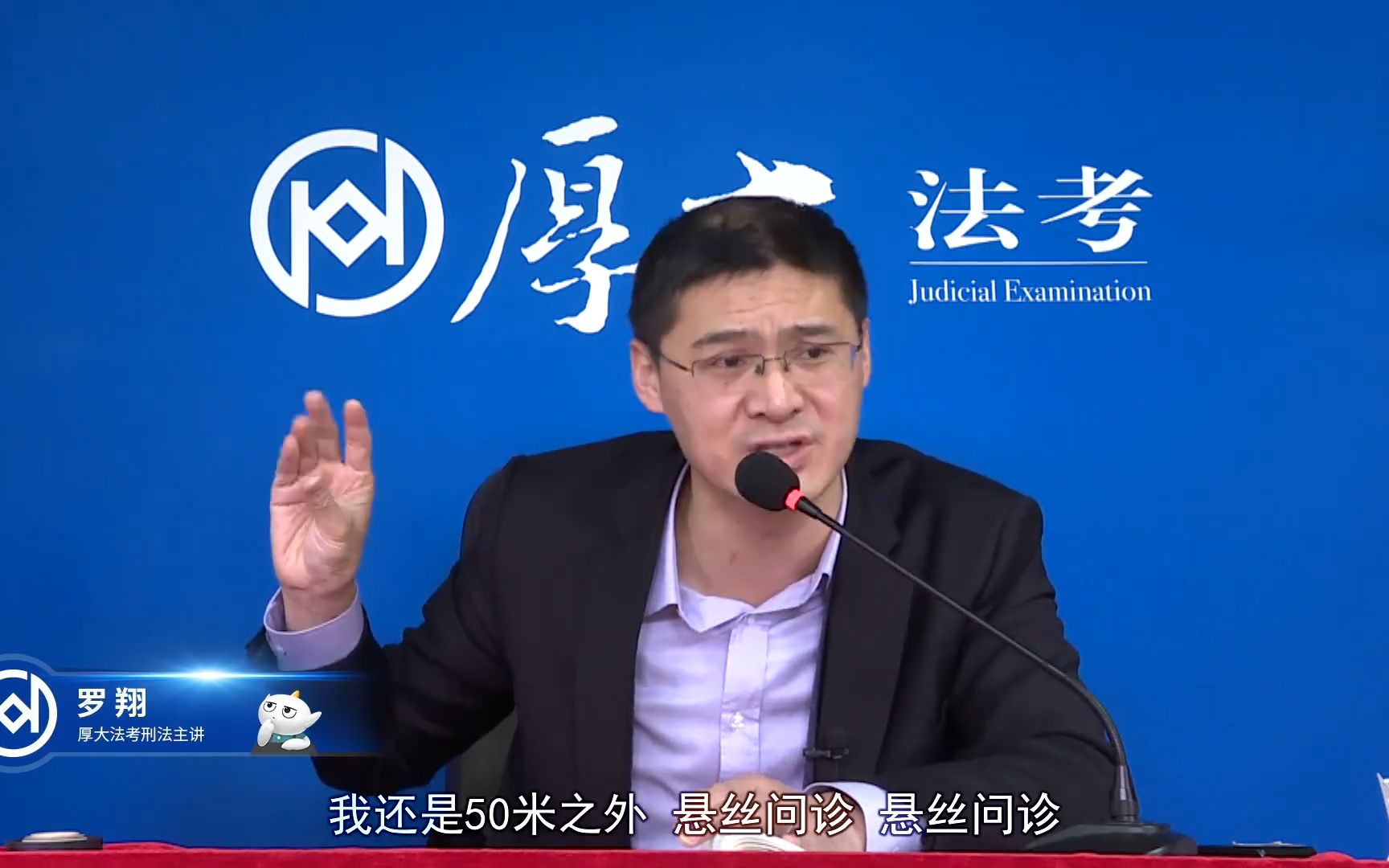 【2023法考】罗翔讲刑法 厚大法考 202法考必看课程 - 34.34.