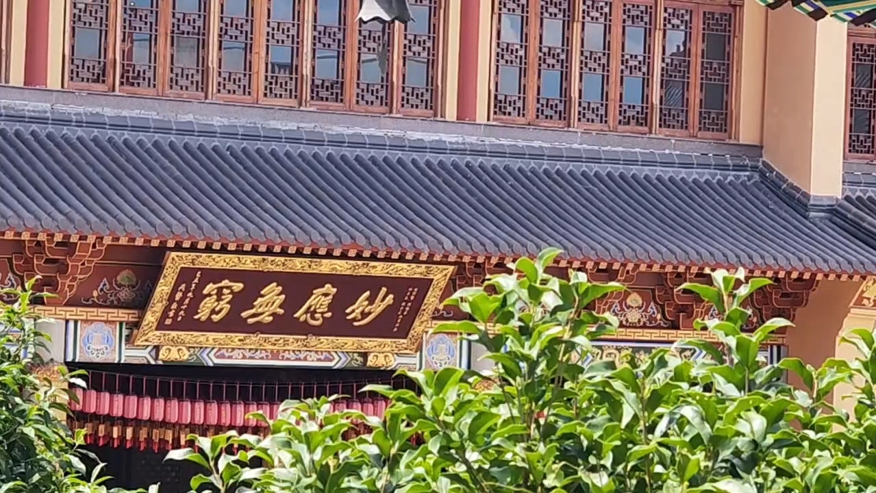 迎恩禅寺 之 千手观音菩萨!