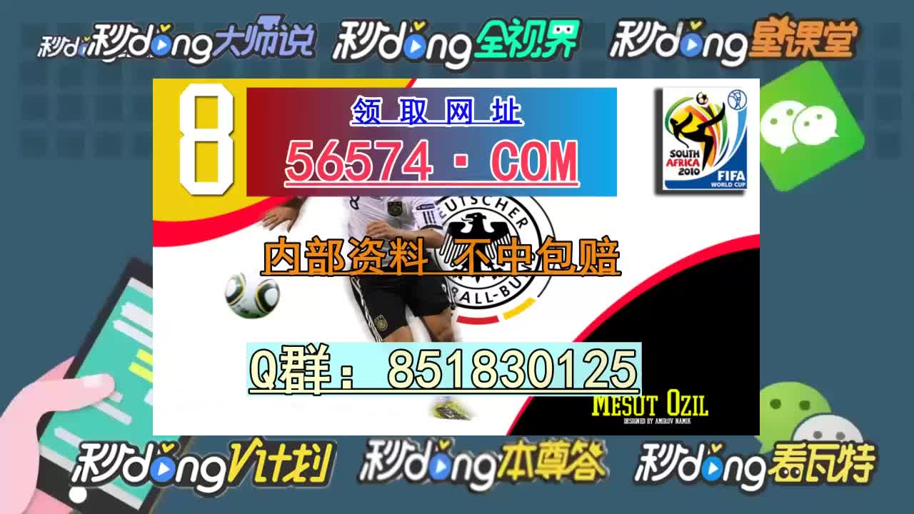 【第97话】2024澳门最新开奖结果