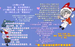 Download Video: 【凌音阁】【KTV】1.24晚个播，另一种形式上的“家庭会议”。即将远行的V与代替竞标的小筷：我一定会给V叔把厅管拿回来。是CEO也是马仔，“三思”的思是甜心。