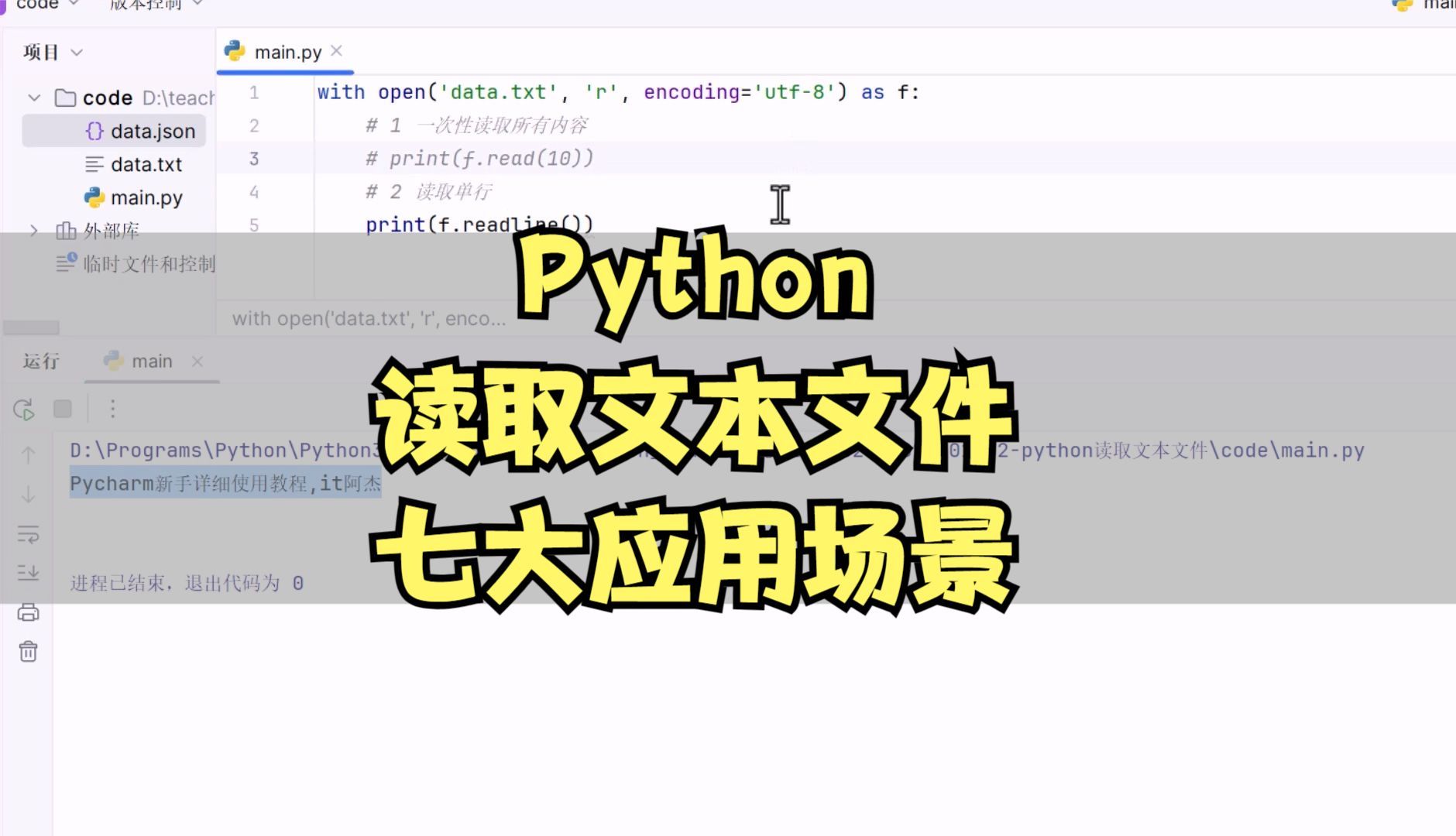 python读取文本的7个方法哔哩哔哩bilibili