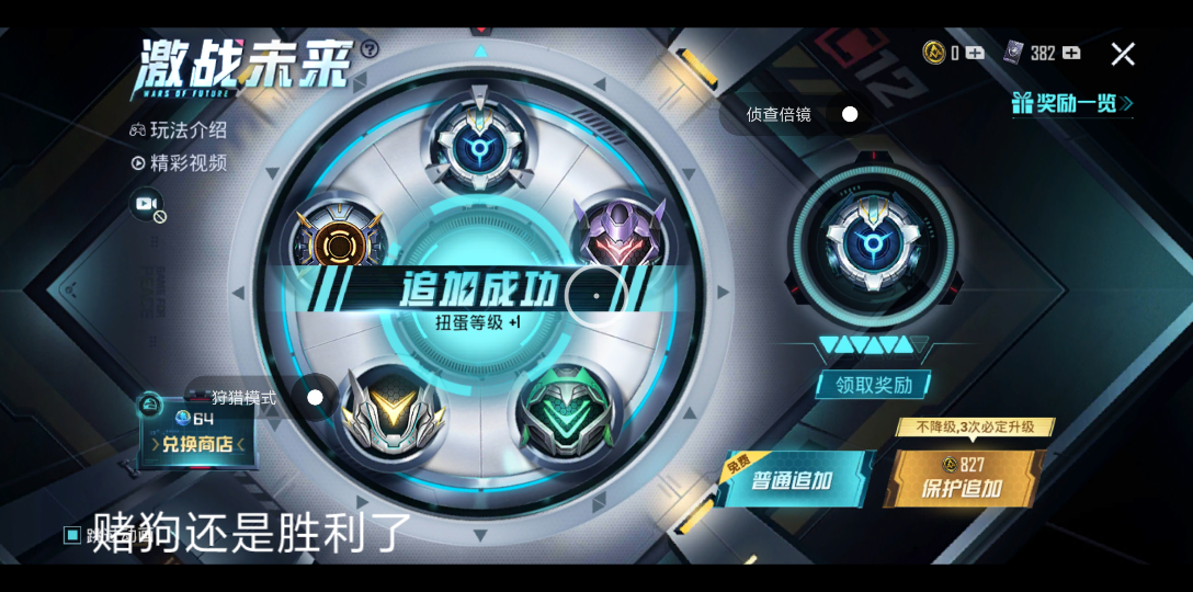 和平精英特斯拉抽奖  赌狗最终的结局?