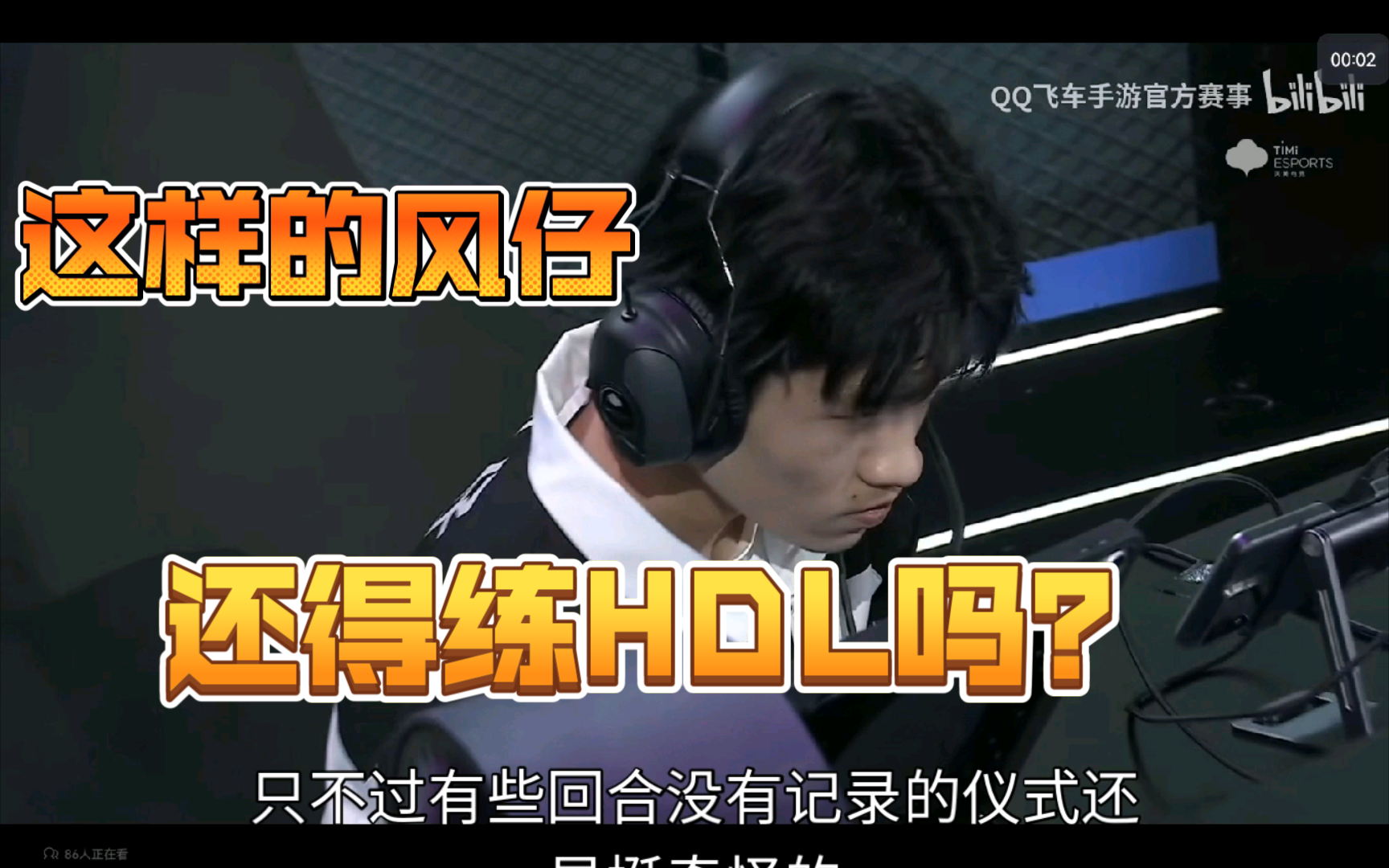 【风说亚洲杯】言明说不知道风仔是哪根葱?彬神也是担心怕被冲!