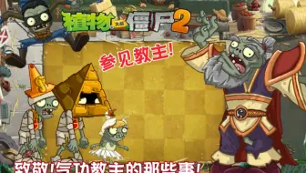 参见教主!细谈气功教主的那些事!