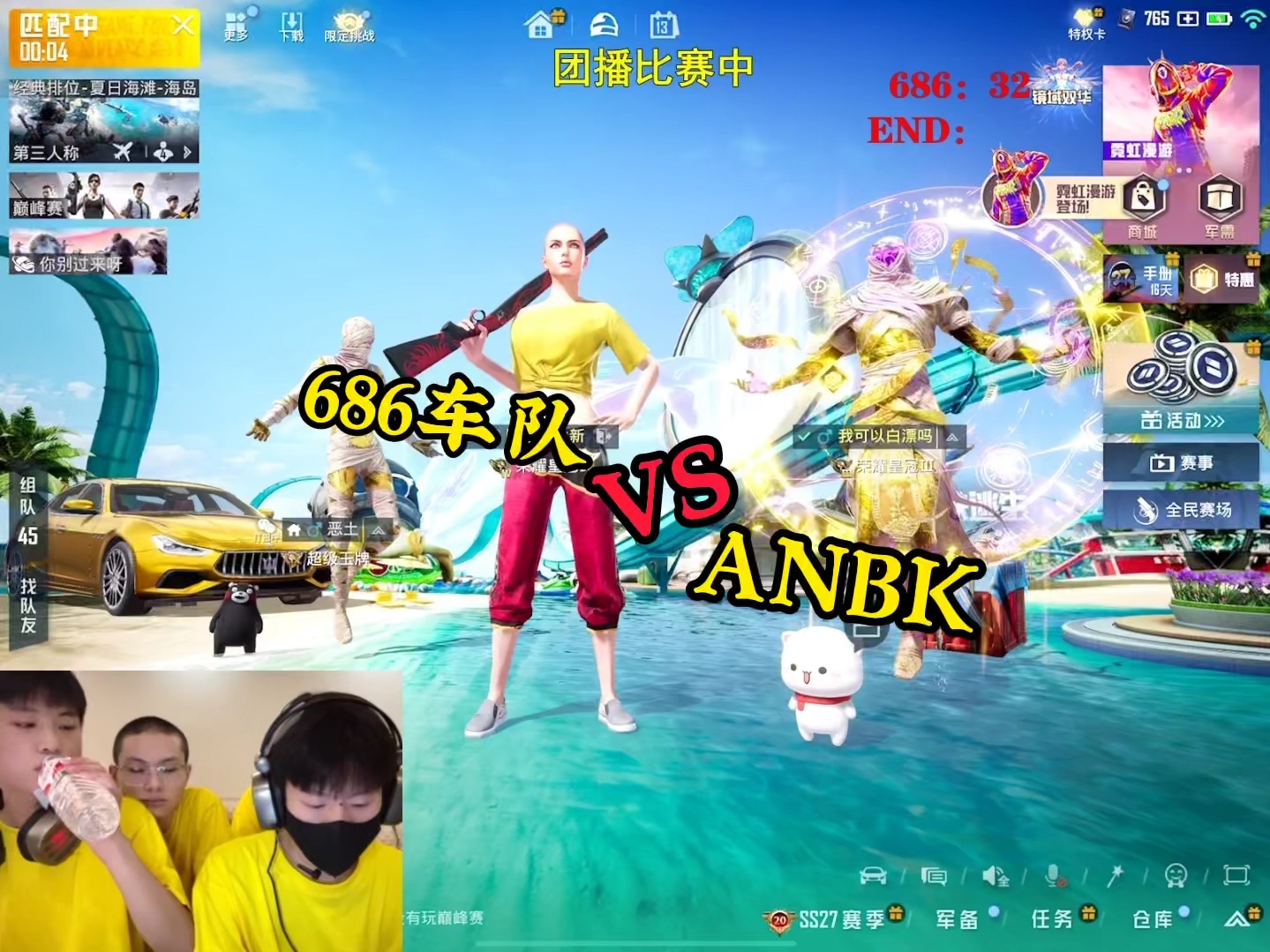 686车队VS ANBK哔哩哔哩bilibili和平精英