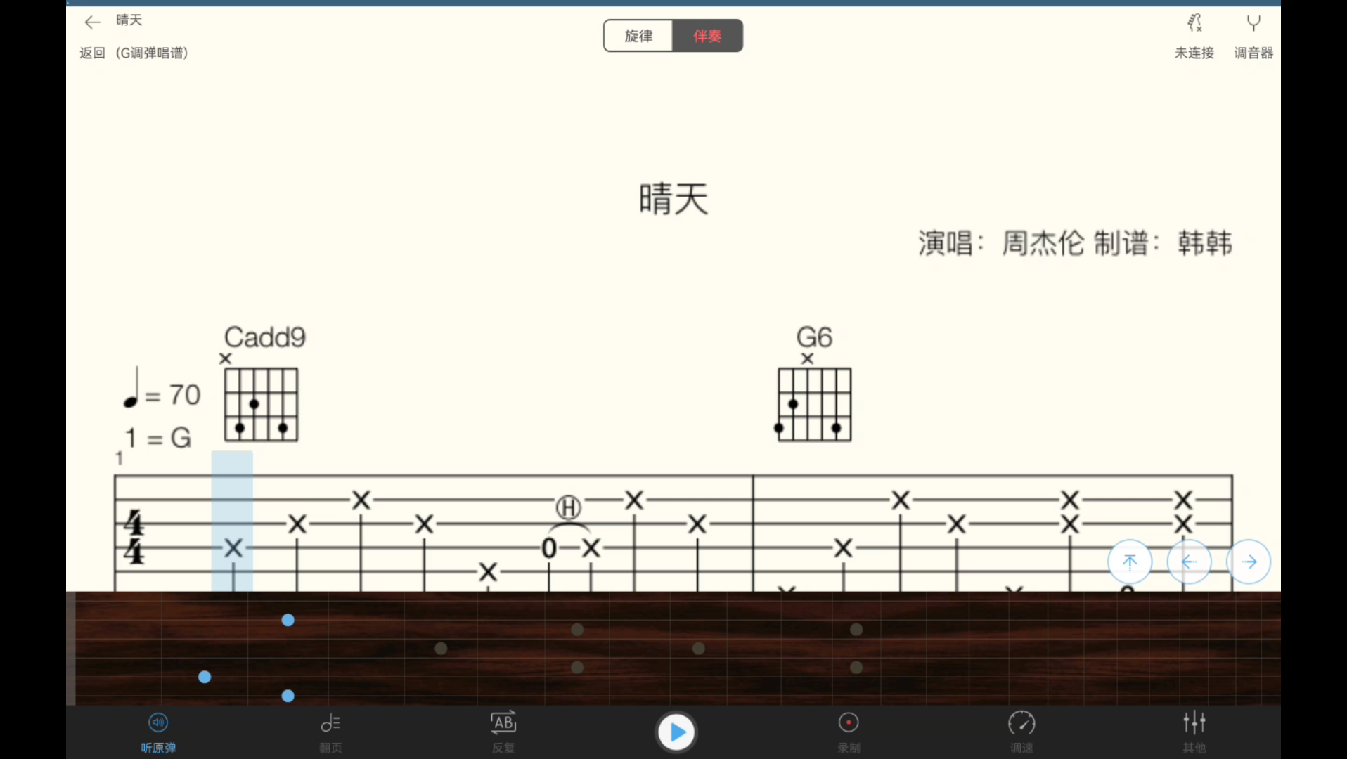 周杰伦《晴天》吉他弹唱曲谱哔哩哔哩bilibili