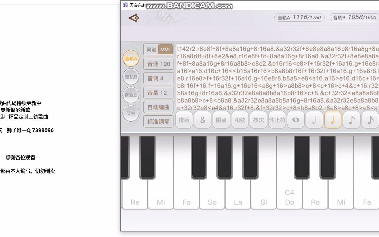 [图]【狮子原创】天谕手游乐师乐谱钢琴演奏【戀率方程式-初音未来】-外带1300首+持续更新曲谱代码