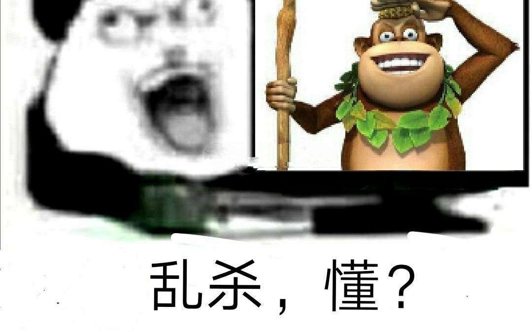 【王者荣耀】 乱杀