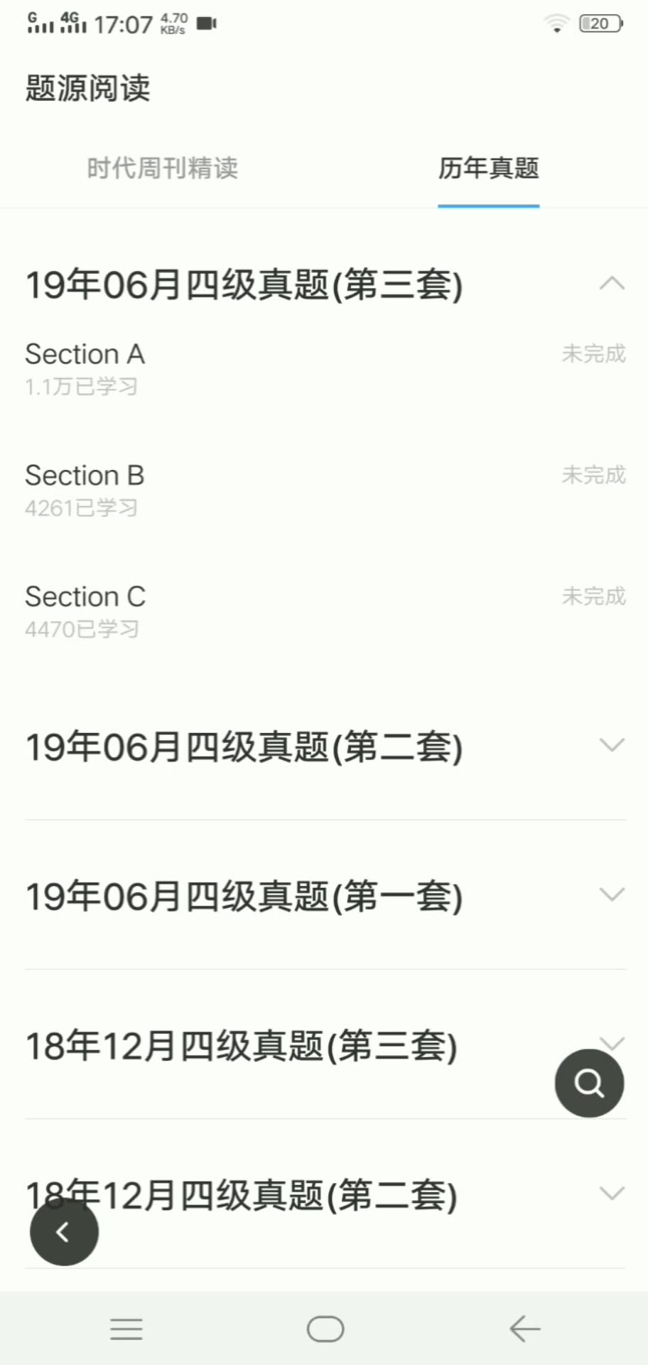 姐妹们,我终于找到了对付四级的软件啦哔哩哔哩bilibili