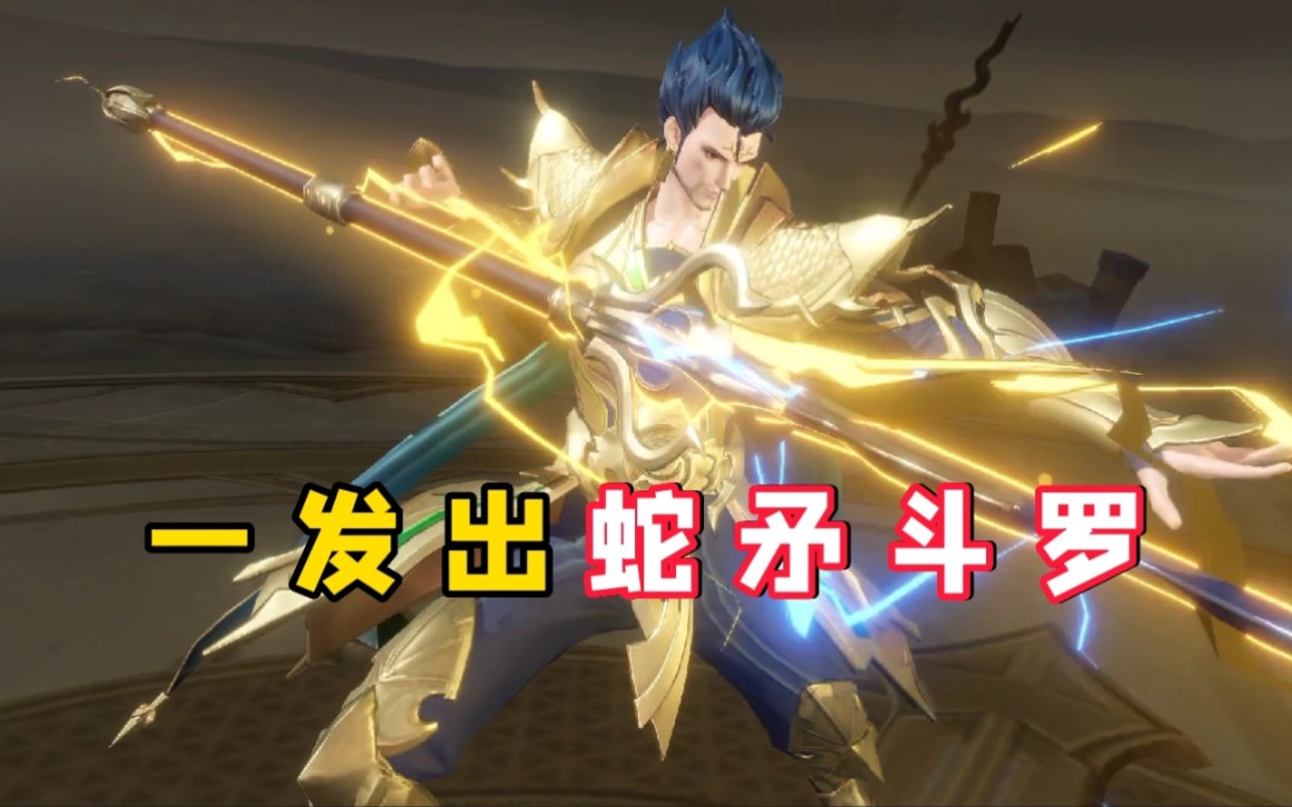 活动作品斗罗大陆魂师对决终于出蛇矛斗罗了