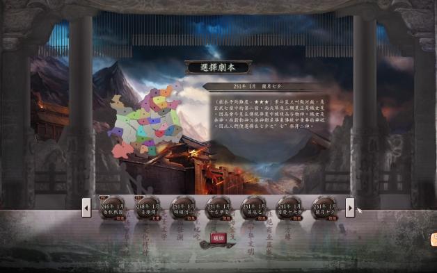 [三国志12四海金戈MOD]萧道成势力P1哔哩哔哩bilibili