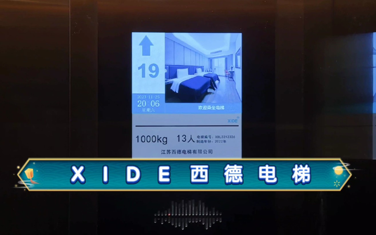 【g5373】xide西德stia电梯·连云港银城国际旺角名座