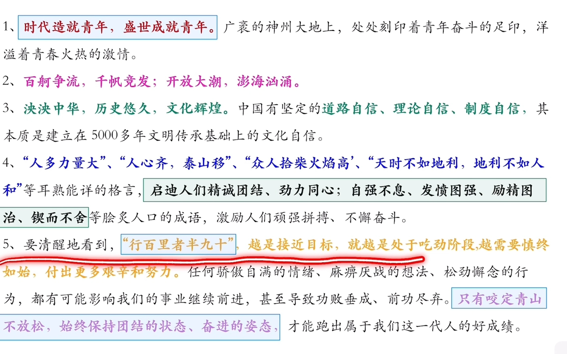 申论大作文素材累计,国考省考,公文写作,申论干货 ,人民日报摘抄.哔哩哔哩bilibili