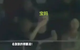 Download Video: 【张泽禹】她在为她骄傲的儿子拥有好多好多喜欢他的人而感动