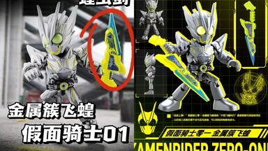 アズがアークゼロワンに変身！」ファイナルステージ&番組