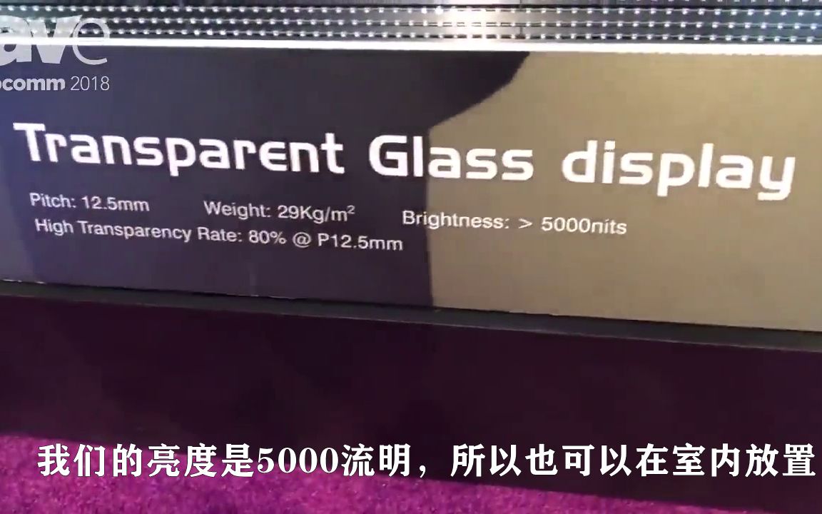 大楼外立面玻璃 可视化解决方案 LED Transparent Glass Display哔哩哔哩bilibili