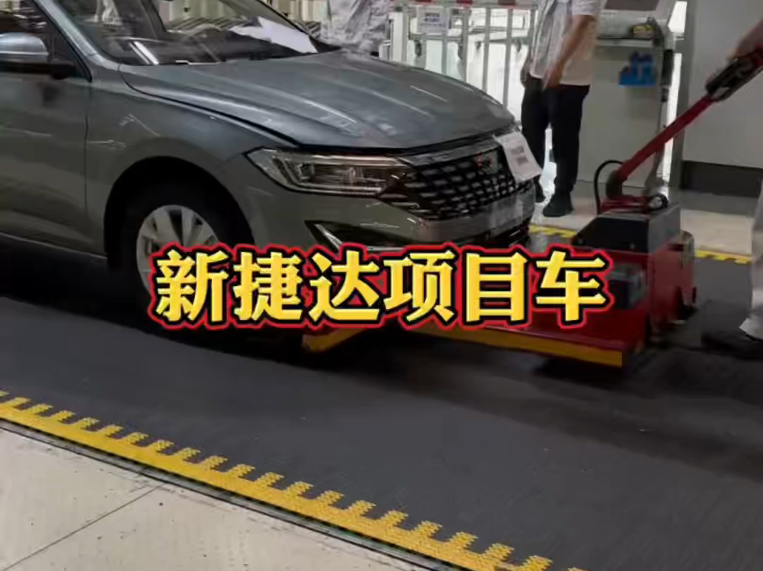 【新车】⚡新捷达项目车闪电登场!哔哩哔哩bilibili