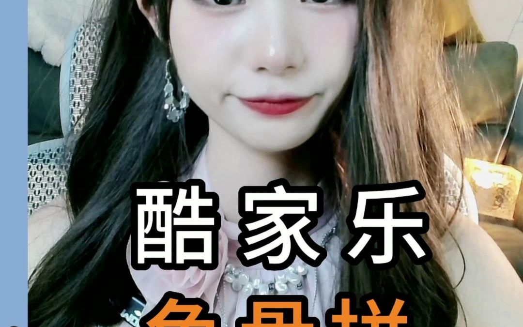 酷家乐如何做鱼骨拼木地板呢哔哩哔哩bilibili