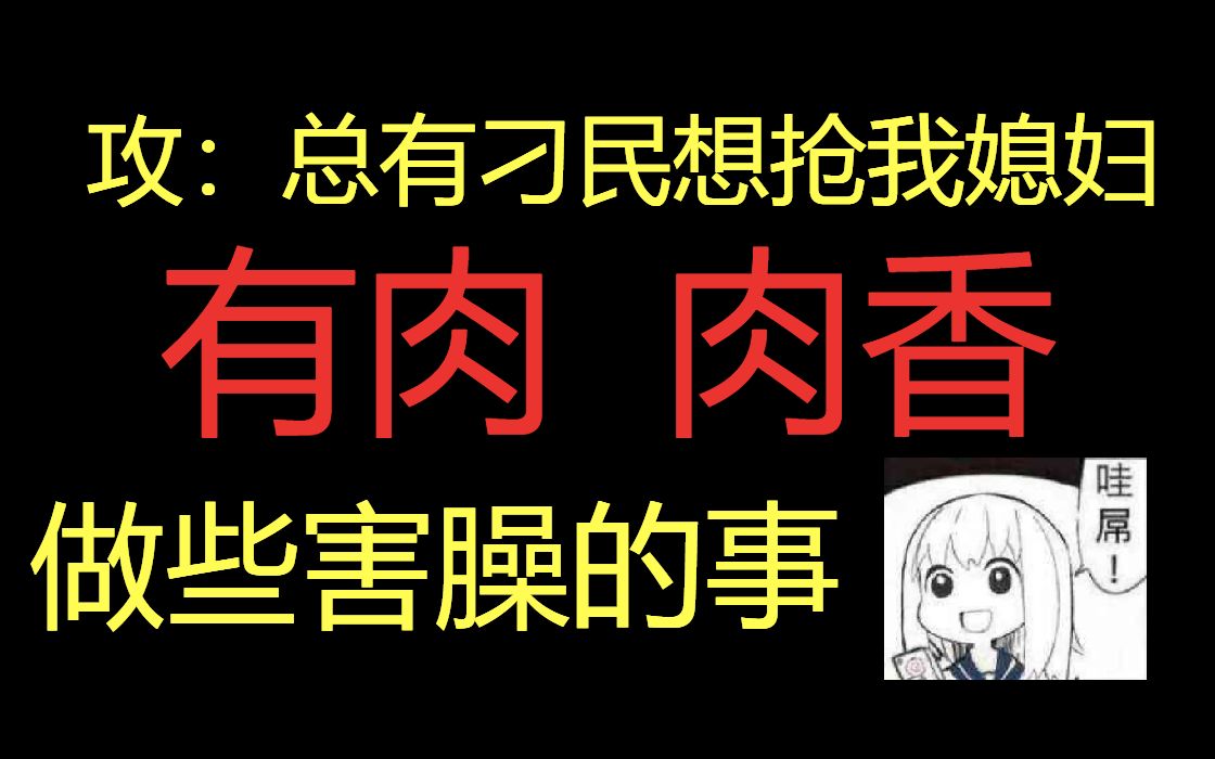 【推文】全文高甜,小虐,双性,替嫁系列,先婚后爱!【醋王攻*迟钝受】哔哩哔哩bilibili